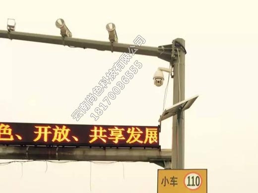 太阳能充电速度提示牌