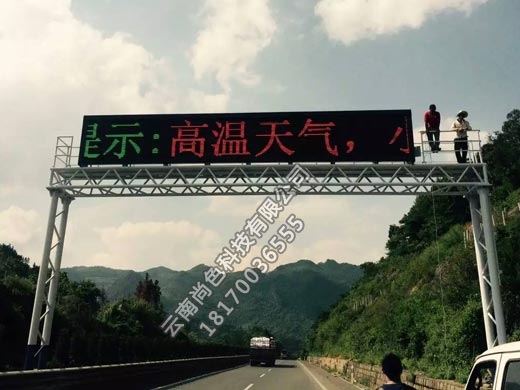 龙门架P10户外双色交通诱导屏